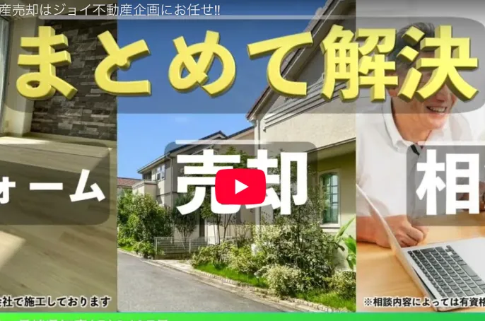 デジタルマーケティングで物件の魅力を発信している様子