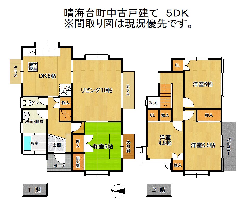 【中古戸建て】長崎市晴海台町　中古戸建て物件 ５ＤＫ｜【ジョイ不動産企画】