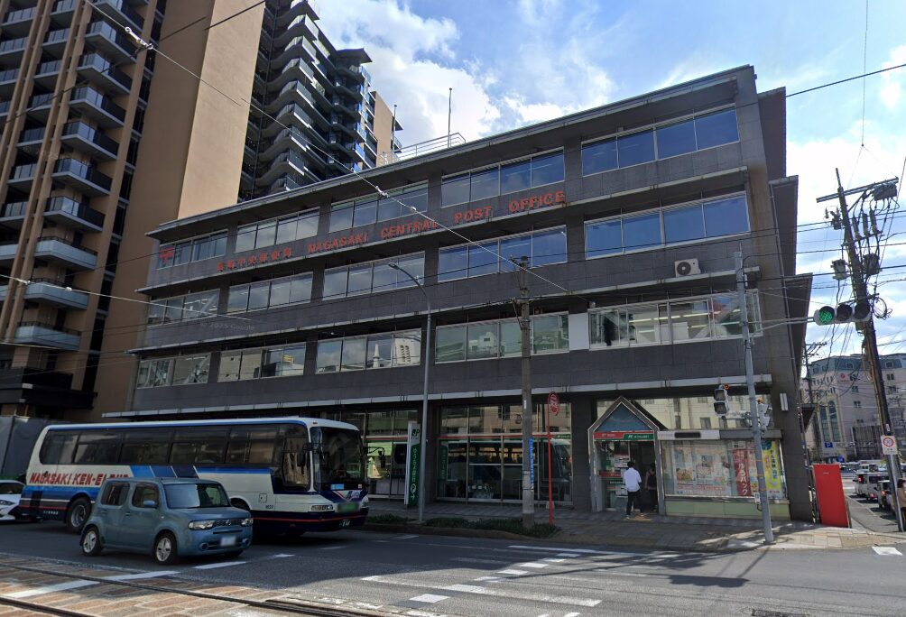 長崎中央郵便局