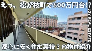 長崎市森田マンションの動画サムネイル