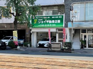 ジョイ不動産企画の外観