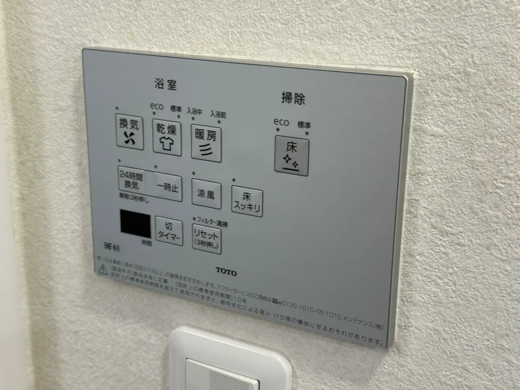 サーパス城山台浴室の操作パネル