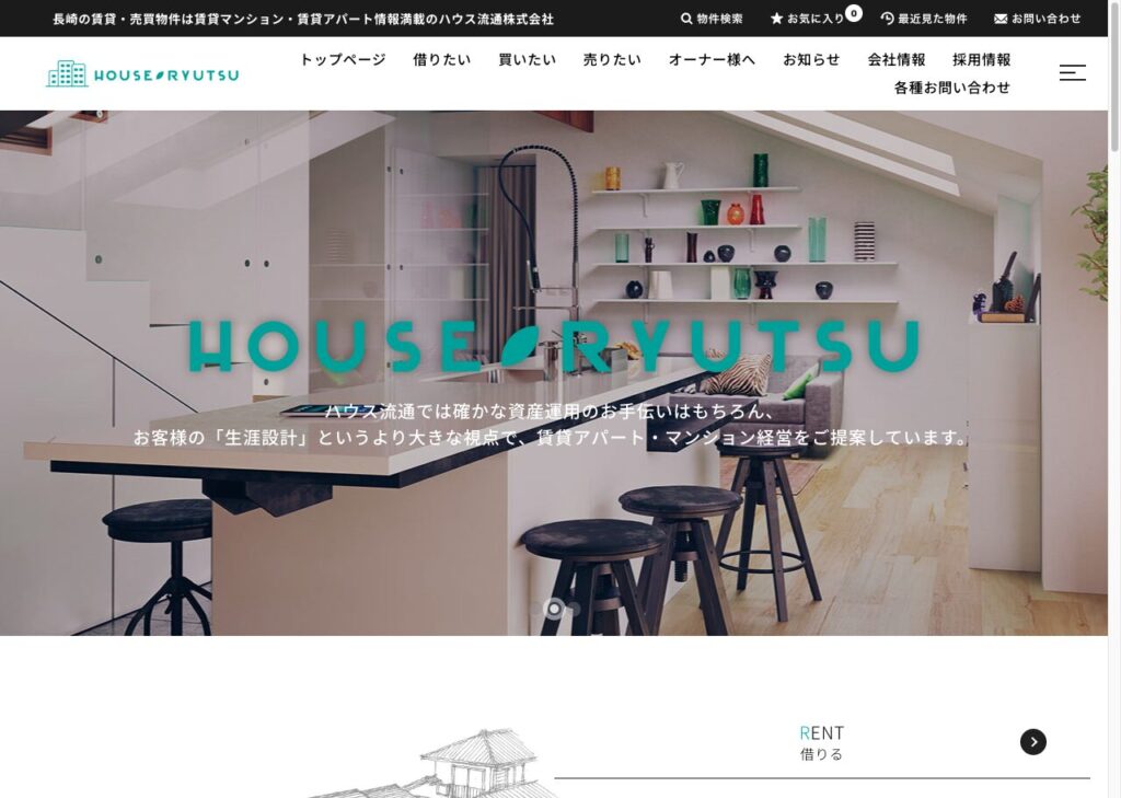 五島町の本店を構える「ハウス流通株式会社」